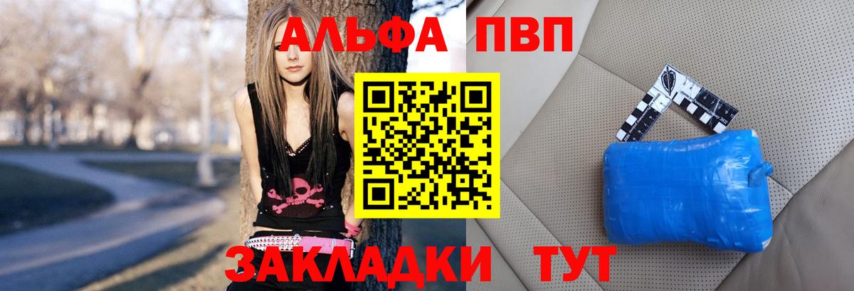 Альфа ПВП  A PVP СК  Alpha-PVP СК КРИС  Вход с VPN  A PVP СК КРИС  Обнинск 