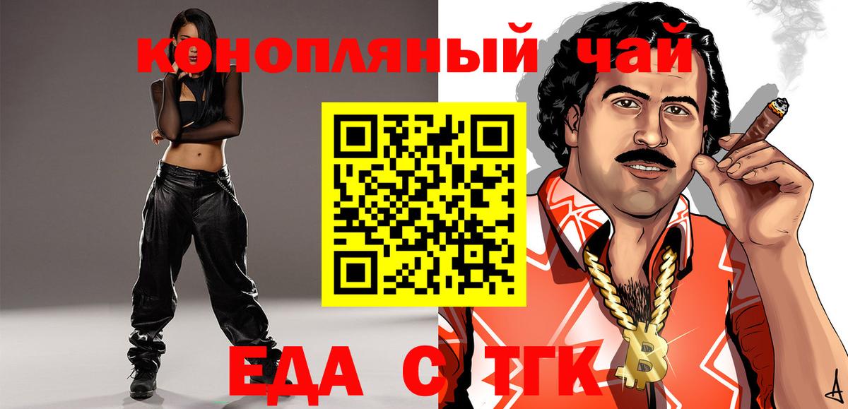 Обнинск  Canna-Cookies конопля  Вход с VPN 