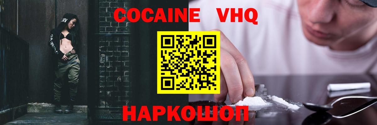 Cocaine 98%  Кокаин Боливия  Вход с VPN  Cocaine  Обнинск 