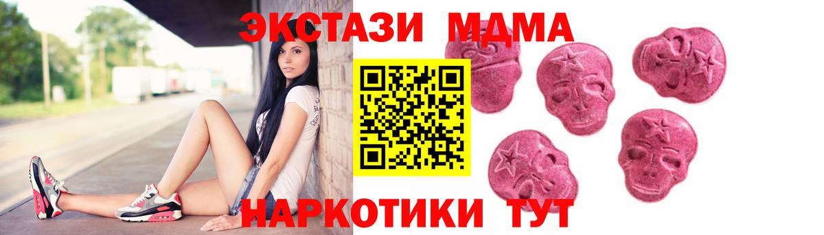 ЭКСТАЗИ  ссылка на мегу tor  Обнинск  Вход с VPN  Ecstasy 280 MDMA  ЭКСТАЗИ TESLA 