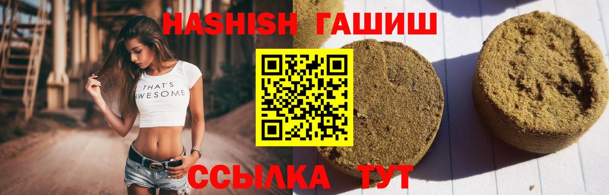 Обнинск  ГАШИШ индика сатива  Вход с VPN 