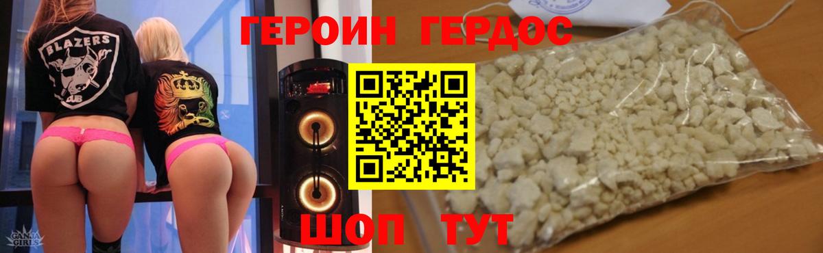 ГЕРОИН  ГЕРОИН герыч  Вход с VPN  Обнинск 