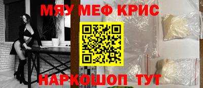 меф Бугуруслан