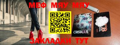 меф Бугуруслан