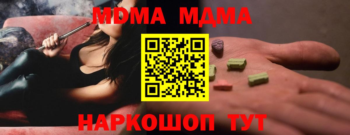 MDMA VHQ  МДМА VHQ  Обнинск  Вход с VPN 