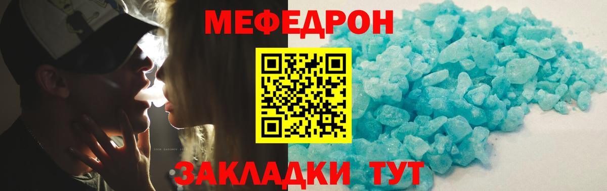 МЕФ  Меф mephedrone  Вход с VPN  Обнинск  Мефедрон мука 