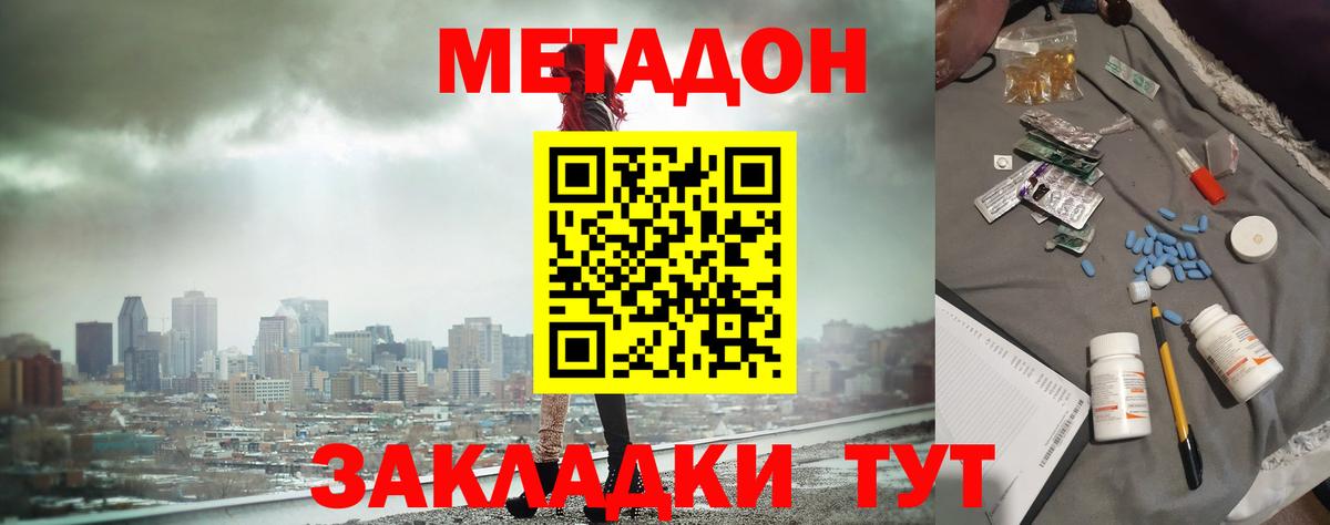 blacksprut вход  МЕТАДОН VHQ  Вход с VPN  Обнинск 