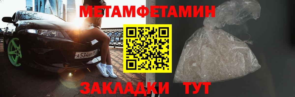 МЕТАМФЕТАМИН Methamphetamine  Вход с VPN  МЕТАМФЕТАМИН Methamphetamine  Обнинск 