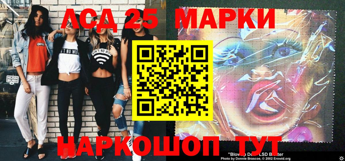 Марки 25I-NBOMe 1,8мг  Вход с VPN  Обнинск 