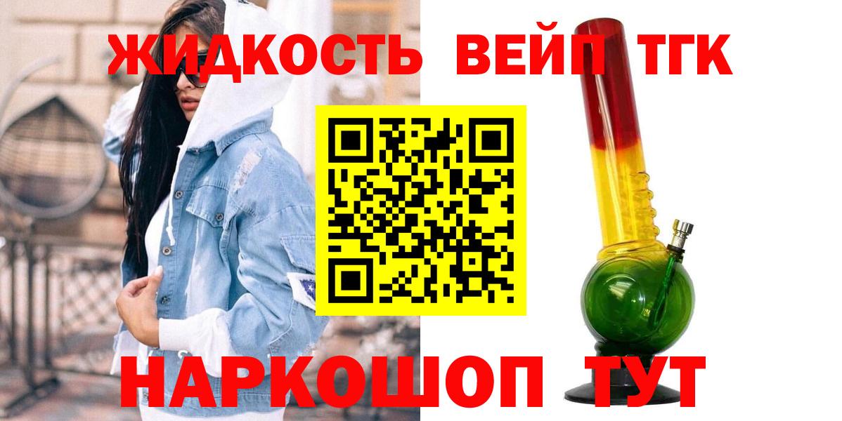 Обнинск  Дистиллят ТГК жижа  Вход с VPN 
