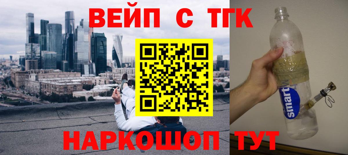 Дистиллят ТГК концентрат Обнинск